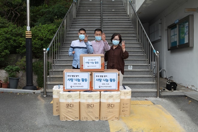부산국세청이 9월 25일 지적(발달)장애인 거주시설인 성우원을 방문해 성금과 위문품을 전달하고 기념촬영.(사진제공=부산지방국세청)