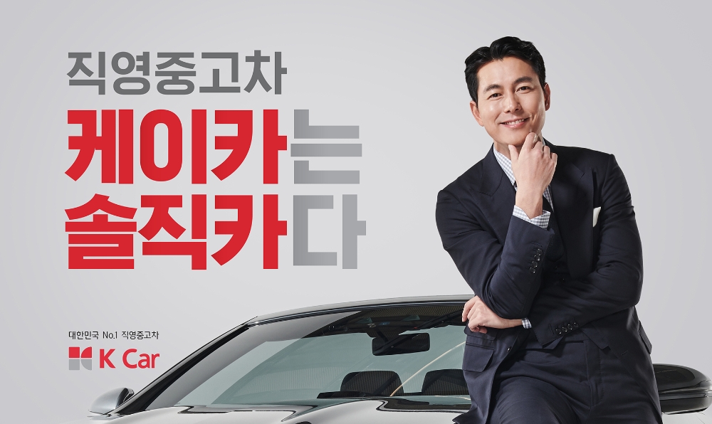 케이카, 유통 거품 빼고 직접 판매하는 ‘직영 시스템’ 운영