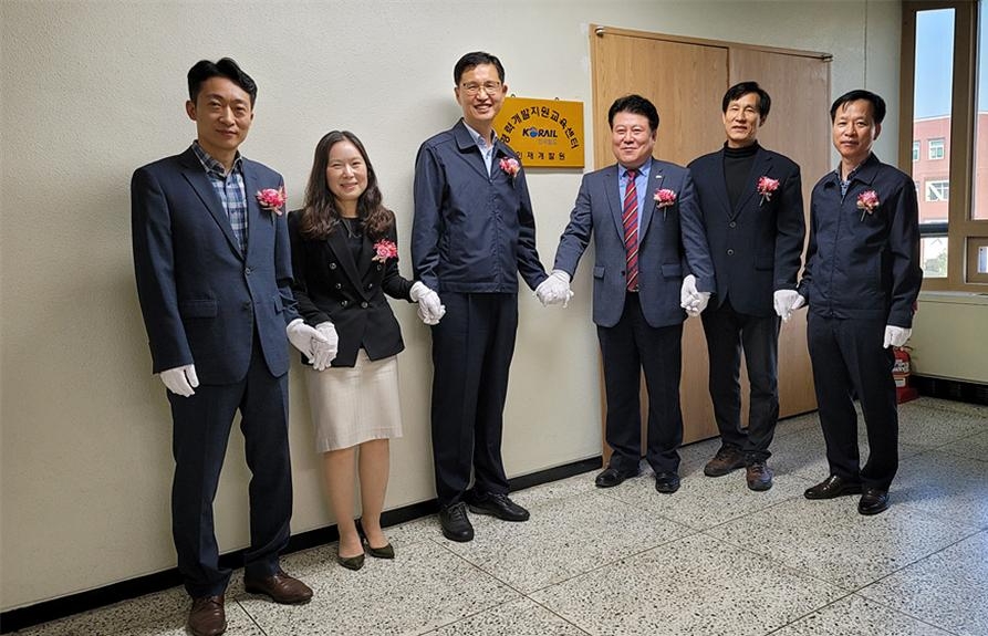 한국철도(코레일)가 28일 오후 경기도 의왕에 있는 인재개발원에서 퇴직 철도인을 위한 경력개발지원교육개센터 개소식을 가졌다.(사진=코레일)