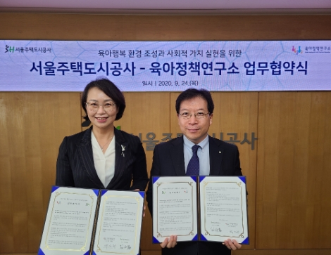 SH공사-육아정책연구소, 육아 행복 환경 조성과 사회적 가치 창출 위한 업무협약 체결