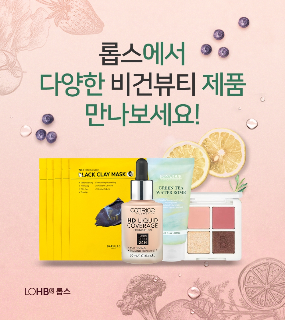 롭스, 트렌드 맞춤 상품 프로모션 진행