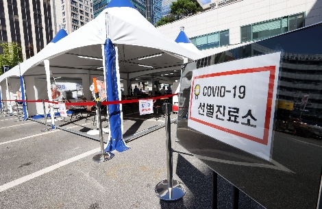 코로나19 선별진료소 전경. 사진=연합뉴스