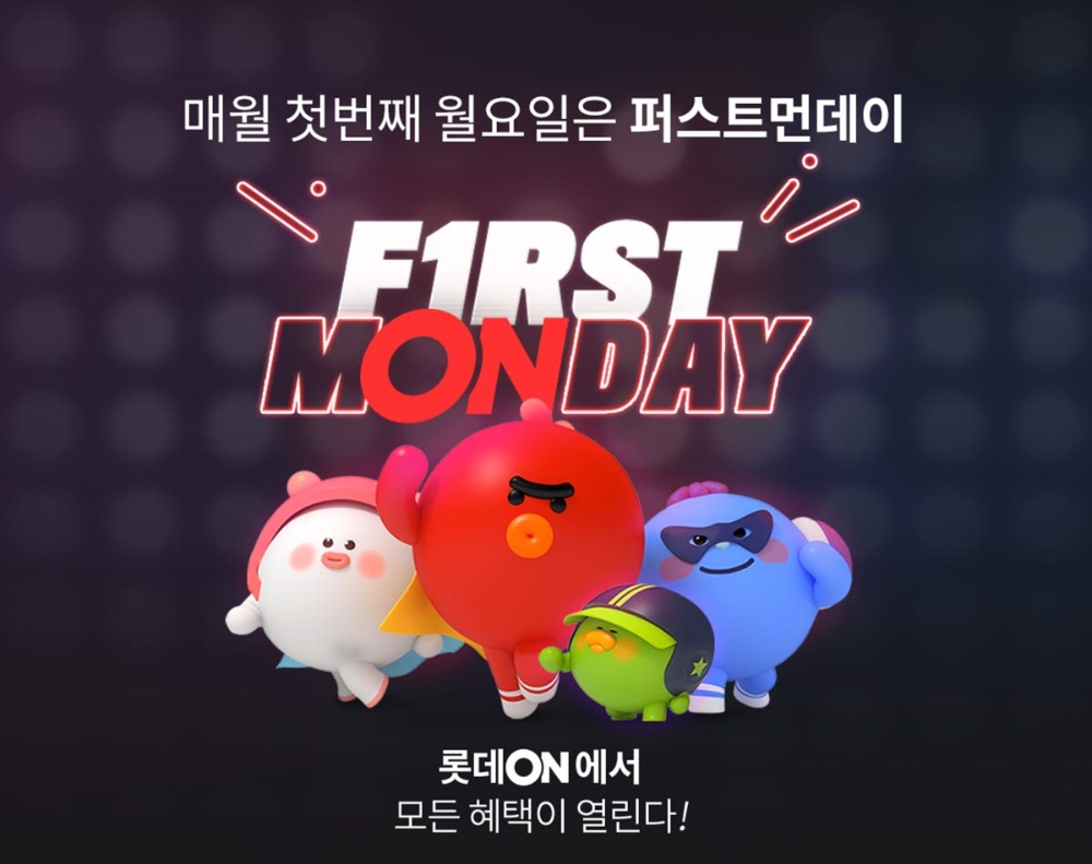 롯데온(ON), 두 번째 ‘퍼스트먼데이’ 행사 개최