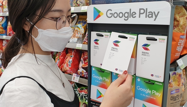CU ‘한컴오피스 1년 사용권’ 판매