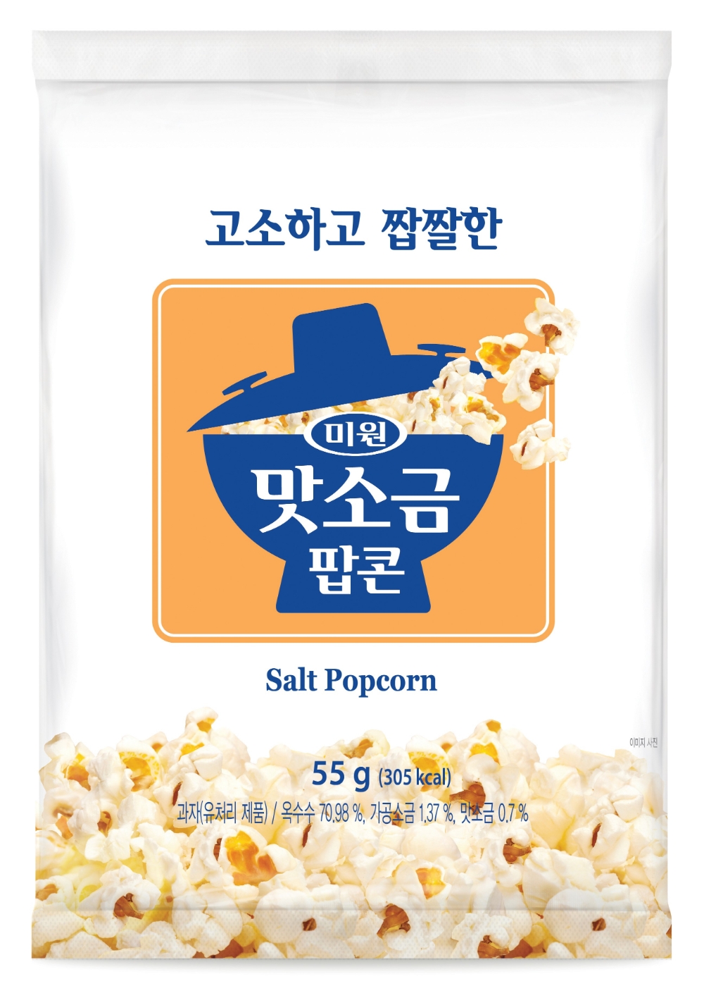 GS25, 뉴트로 스타일 팝콘 출시