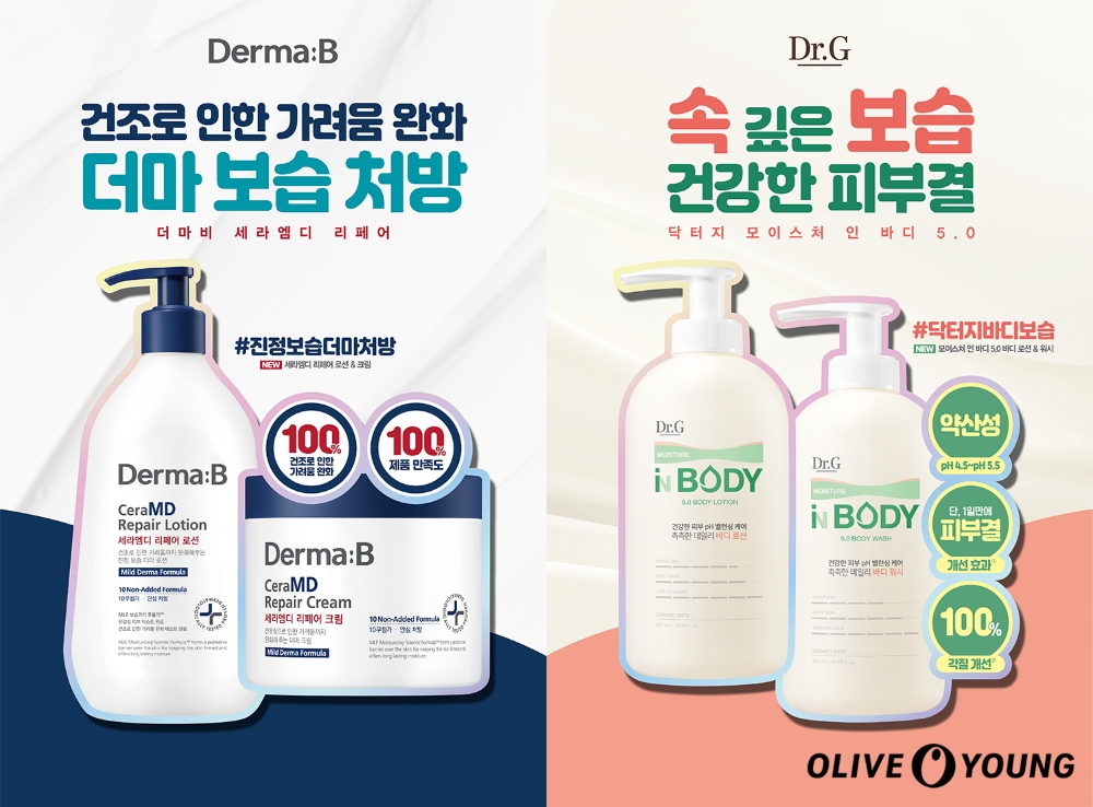 CJ올리브영, 올가을 ‘더마(Derma) 바디’ 시장 커진다