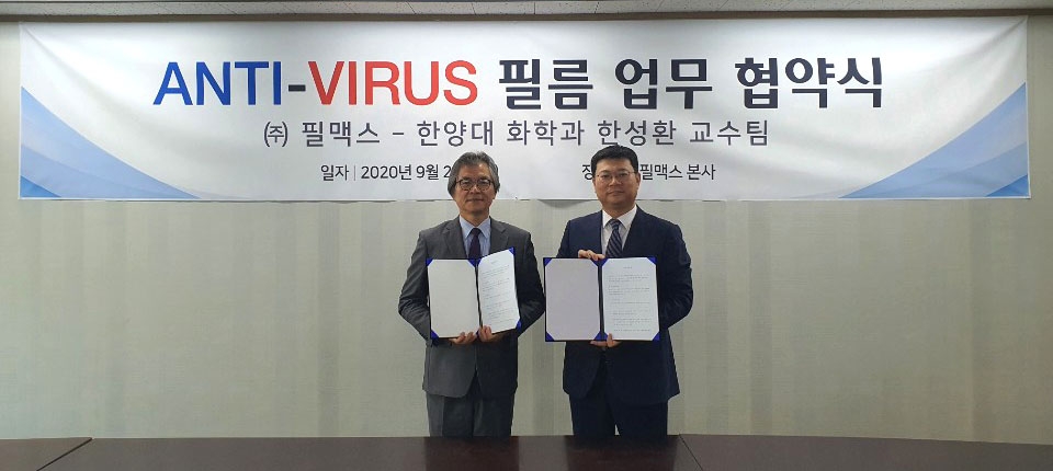 필맥스, 한양대 교수팀 특허 기반 ‘항바이러스 필름’ 개발 및 출시