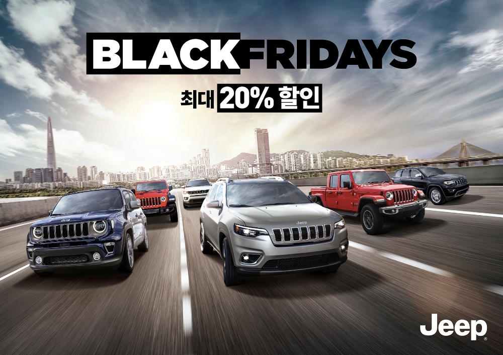 지프, 11월까지 최대 20% 할인 혜택 제공