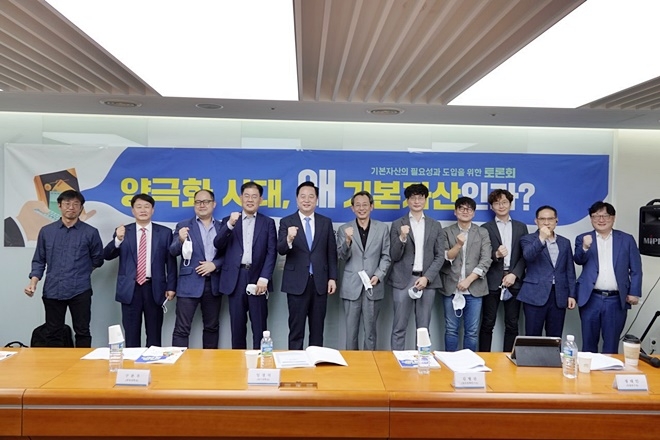 10월 5일 수출입은행회의실에서 열린 ‘양극화시대, 왜 기본자산인가’ 주제 토론회 기념찰영. (사진제공=김두관의원실)