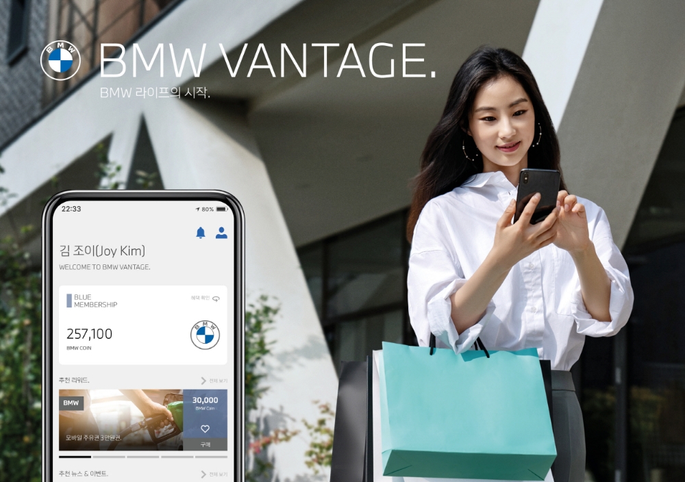 BMW, 업계 첫 라이프스타일 플랫폼 ‘BMW 밴티지’ 출시