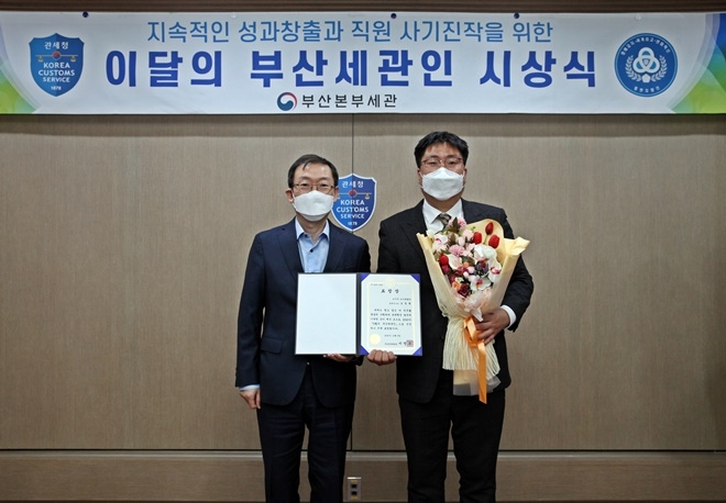 9월의 부산세관인과 이명구 부산본부세관장( 왼쪽)이 기념촬영.(사진제공=부산본부세관)