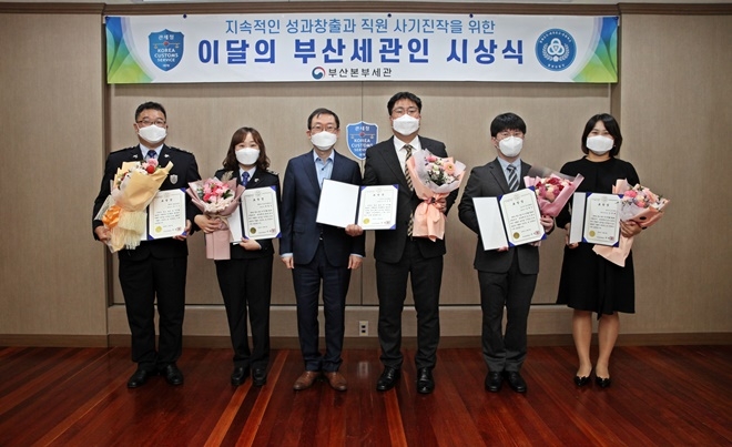 이명구 부산본부세관장(왼쪽세번째)이 9월의 부산세관인 및 유공자와 기념촬영.(사진제공=부산본부세관)