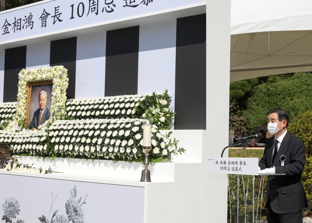 삼양그룹, 고(故) 남령 김상홍 명예회장 10주기 추모식