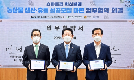 aT, 전남 고흥 스마트팜 혁신밸리 성공 지원