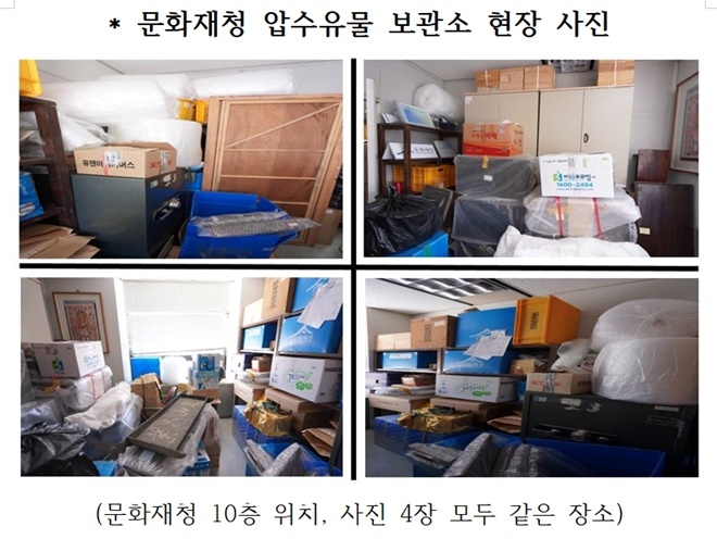 문화재청 압수유물 보관소.(제공=이상헌의원실)
