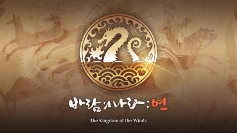 넥슨 ‘바람의나라: 연’ ‘폭:산적굴 3층’ 업데이트 실시