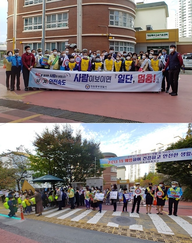 13일 웅남초등학교에서 진행된 '사람이 보이면 일단 멈춤' 교통 캠페인.(사진제공=창원중부경찰서)