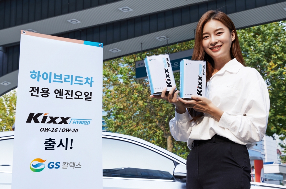 킥스 하이브리드.(사진=GS칼텍스)