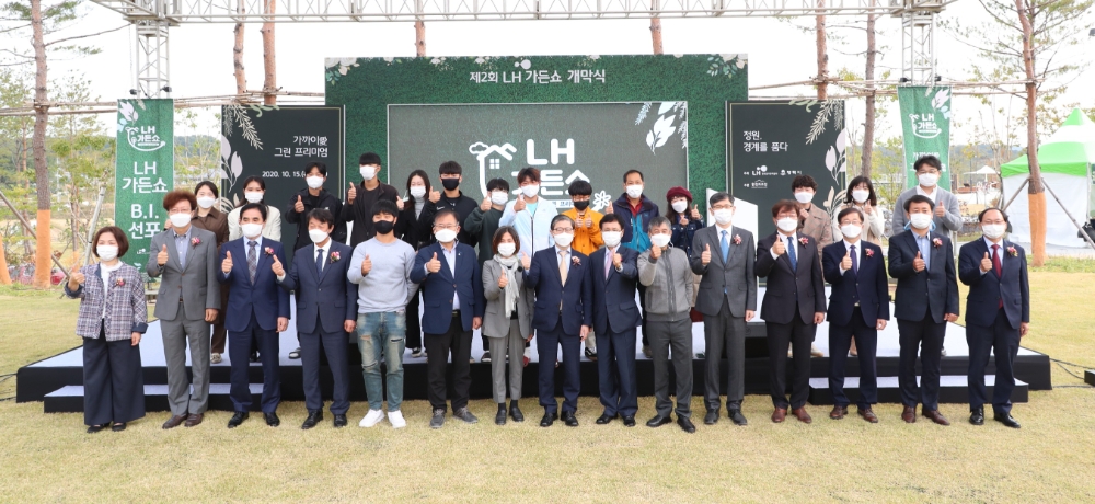 15일(목) 개최된 ‘제2회 LH가든쇼’ 개막식에서 변창흠 LH사장과 정장선 평택시장, 홍선의 평택시의회 회장, 이상석 조경학회 회장, 노환기 조경협회 회장, 조경진 조경기능콩쿠르 위원장과 관계자들이 기념촬영을 하고 있다.(사진=LH)