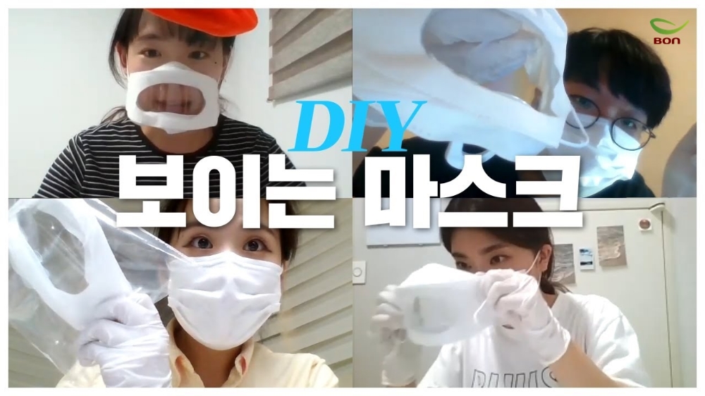 본그룹, 청각 장애인 위한 임직원 비대면 사회공헌 펼쳐