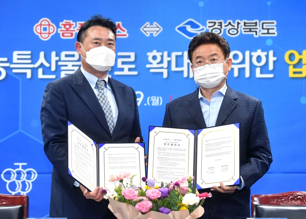 홈플러스 “품질 뛰어난 경북 농산물 판매 확대”