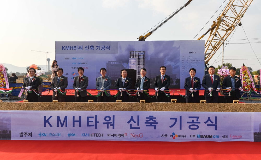 KMH그룹, 고덕비즈밸리 내 그룹 신사옥 착공식 진행