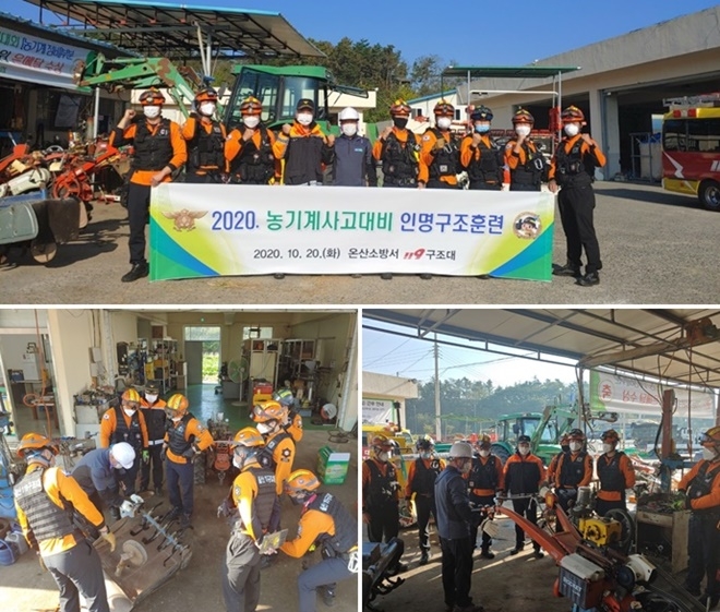 농기계사고대비 인명구조훈련.(사진제공=울산 온산소방서)