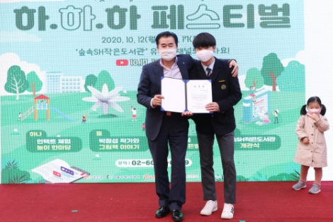 SH공사, 구로구 항동하버라인 3단지 SH작은도서관 개관