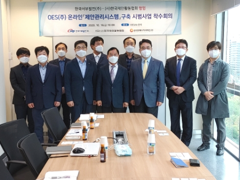 서부발전, 제안활동협회와 손잡고 협력사에 제안관리시스템 구축