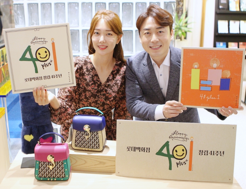 롯데백화점 창립 41주년 행사 진행