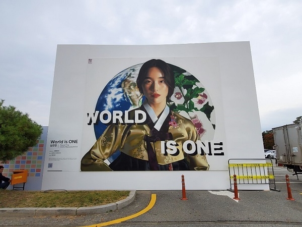 사진=심찬양 작가의‘World is ONE’