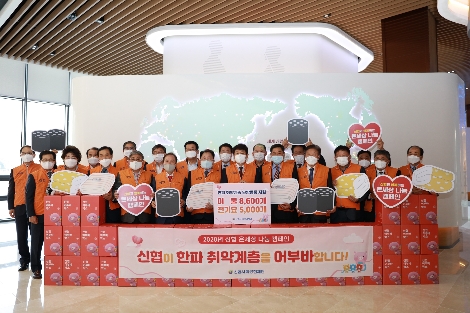 신협, 취약계층 겨울나기 위한 온세상 나눔 캠페인 펼쳐