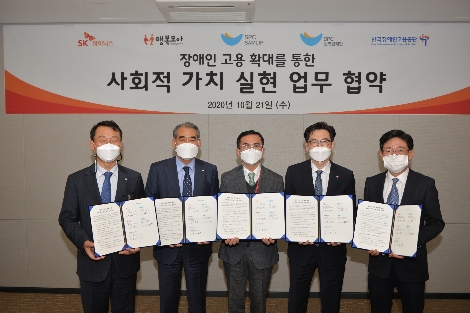 SK하이닉스가 장애인의 일자리 창출과 경제적 자립을 위해 업무 협약을 체결했다. 왼쪽부터 SPC행복한재단 김범호 부사장, SPC삼립 황종현 대표이사, SK하이닉스 박호현 부사장, 한국장애인고용공단 남용현 고용촉진이사, 행복모아㈜ 조상욱 대표이사. 사진=SK하이닉스