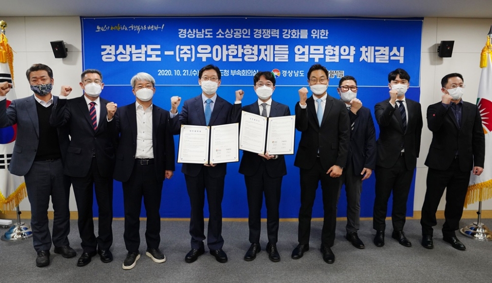 우아한형제들-경상남도, 소상공인 경쟁력 강화 맞손