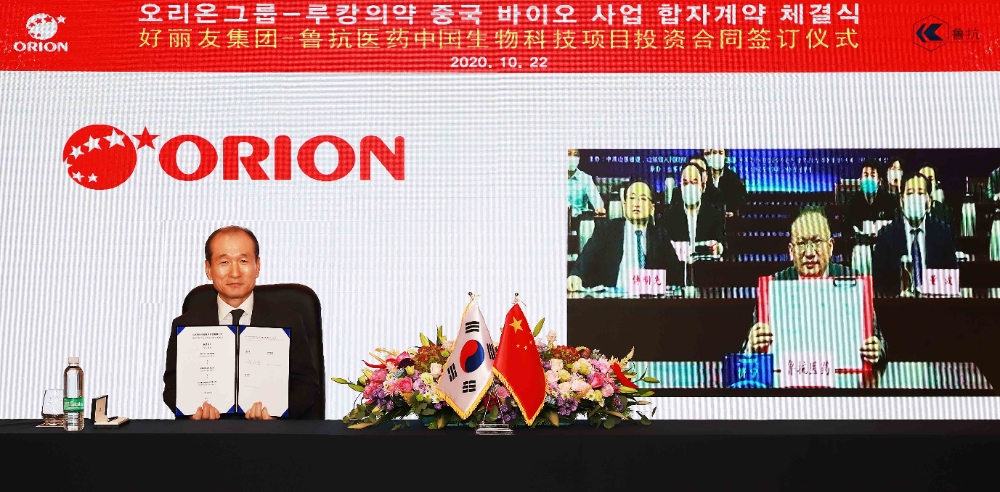 ㈜오리온홀딩스, 중국 국영 제약기업 ‘산둥루캉의약’과 ‘한·중 바이오 사업 합자계약’ 체결