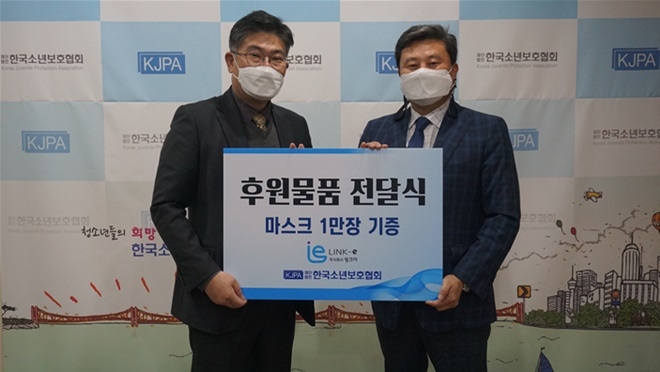 (사진제공=재단법인 한국소년보호협회)