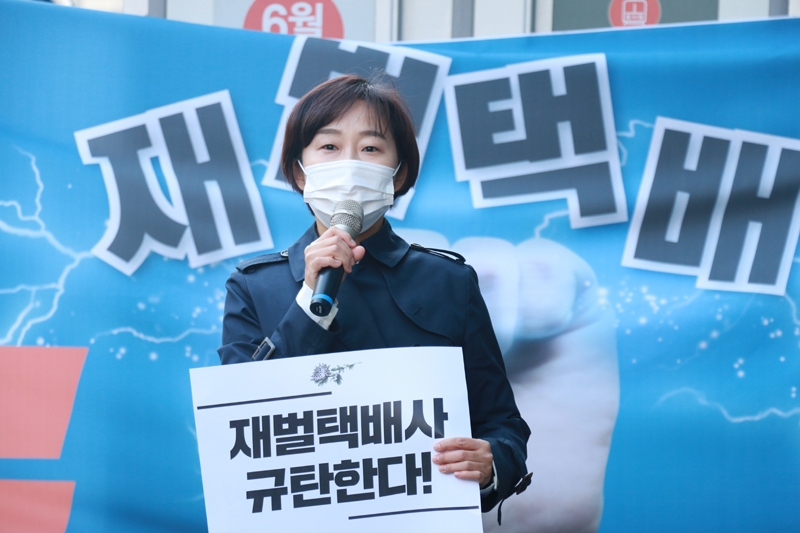 김재연 진보당 상임대표가 24일 재벌택배사 규탄대회에서 발언을 하고 있다.(사진제공=진보당)