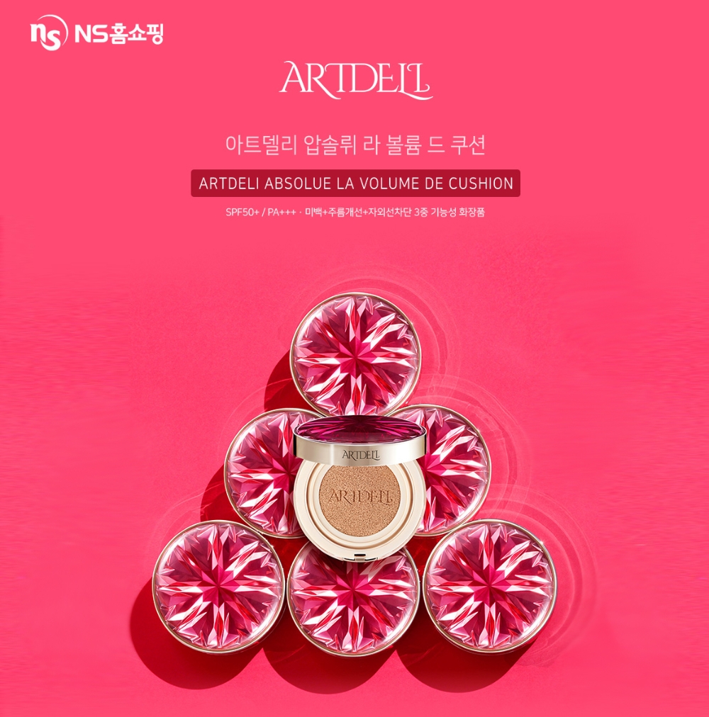 NS홈쇼핑, 10월 26일 단 하루! ‘아트델리 쿠션’ 특집방송