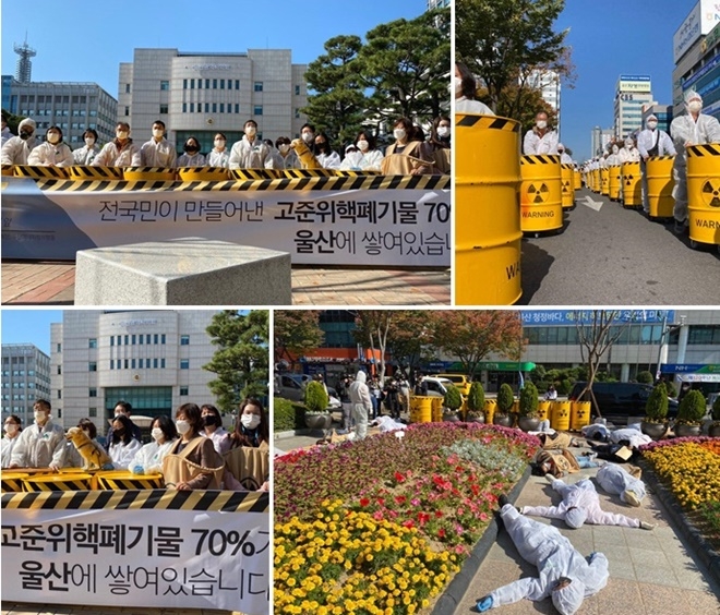 26일 울산시청 정문에서 열린 기자회견/퍼포먼스/행진.(사진제공=탈핵울산시민공동행동)