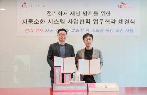 업무협약식에 참석한 SK텔레콤 최낙훈 Industrial Data 사업유닛장(오른쪽), ‘FireKim’ 대표 김병열(왼쪽)의 모습. 사진=SK텔레콤