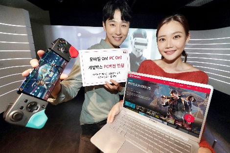 KT, 게임박스(GameBox) PC 버전 론칭