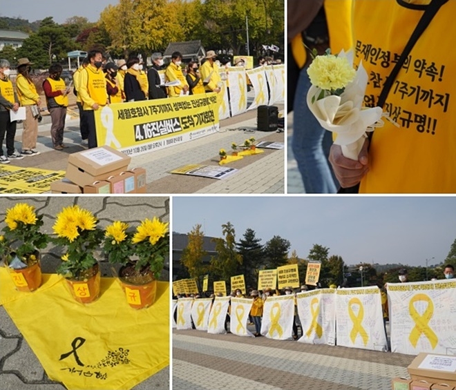 21일간의 일정을 마친 (사)4·16세월호참사가족협의회 엄마·아빠는 26일 오후 2시 청와대 분수대 앞에서 기자회견을 진행하고 있다. (사진제공=4·16재단)