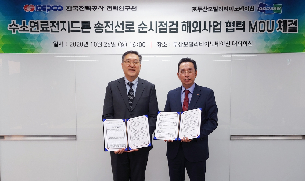 두산모빌리티이노베이션, 전력연구원과 ‘수소드론 송전선로 점검사업’ 글로벌 협력