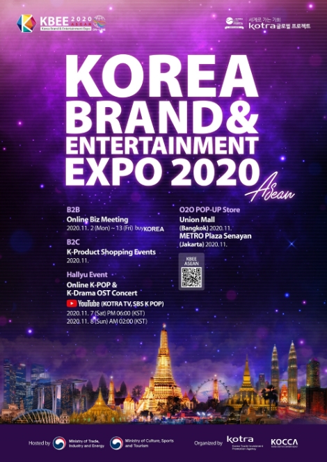 KOTRA, 다음달부터 ‘아세안 한류박람회’ 진행