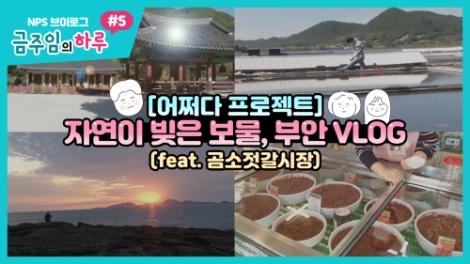 국민연금공단, ‘지역 전통시장’ 온라인 홍보 릴레이 나서