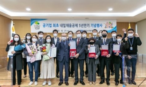 남동발전, 공기업 최초 내일채움공제 5년 만기 달성