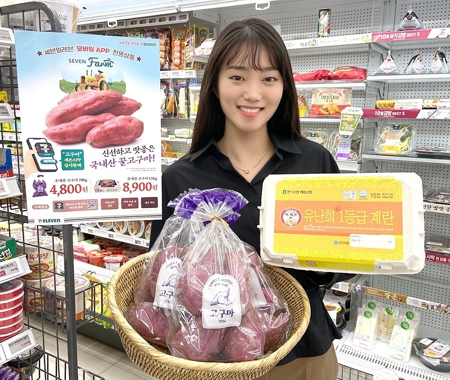 세븐일레븐 "세븐팜에서 신선한 고구마, 계란 들여가세요"
