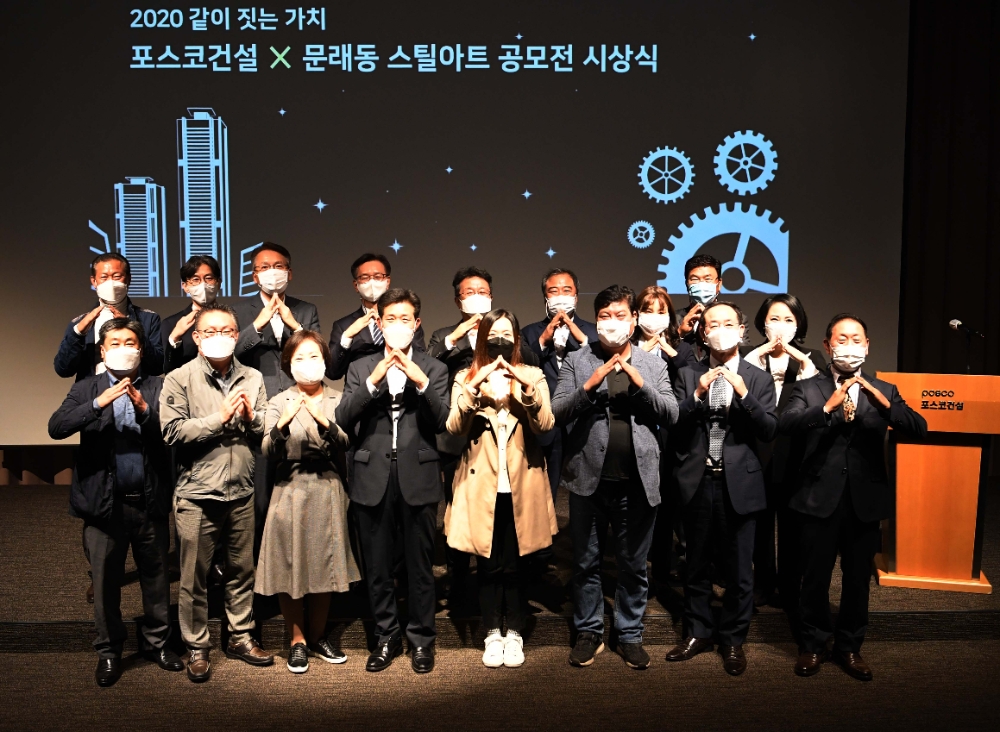 시상식 모습.(사진=포스코건설)