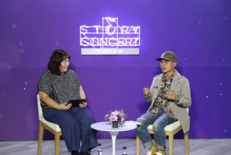 콘진원, 스토리 창작자 위한 ‘더 스토리 콘서트’ 온라인 개최