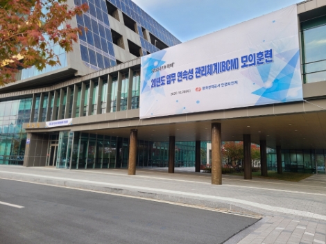 한전, 코로나19 확산대비 대응 체계 점검훈련 시행